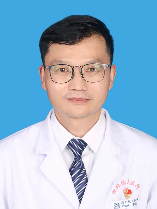 王远清